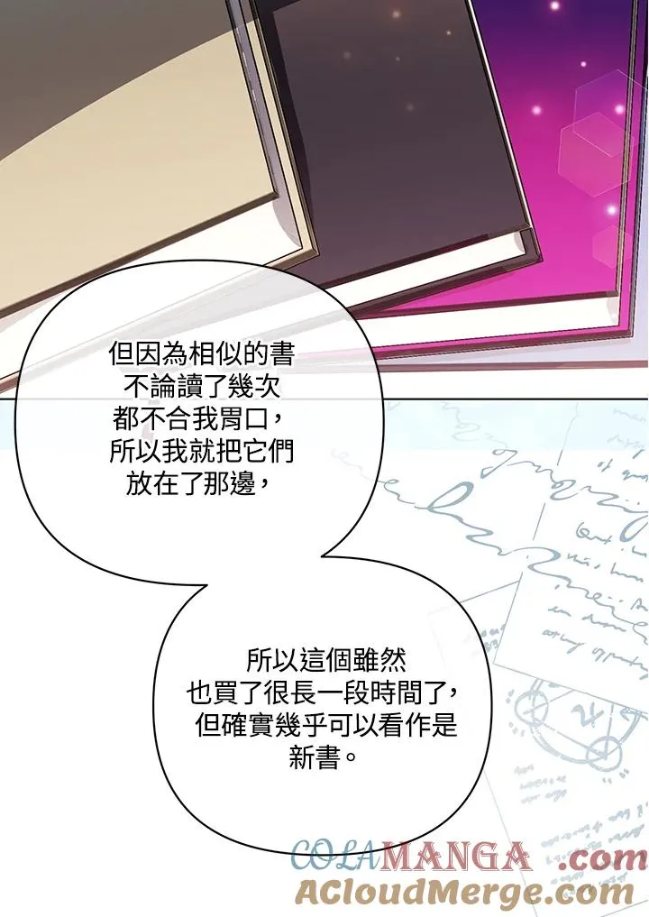 第113话 第19页