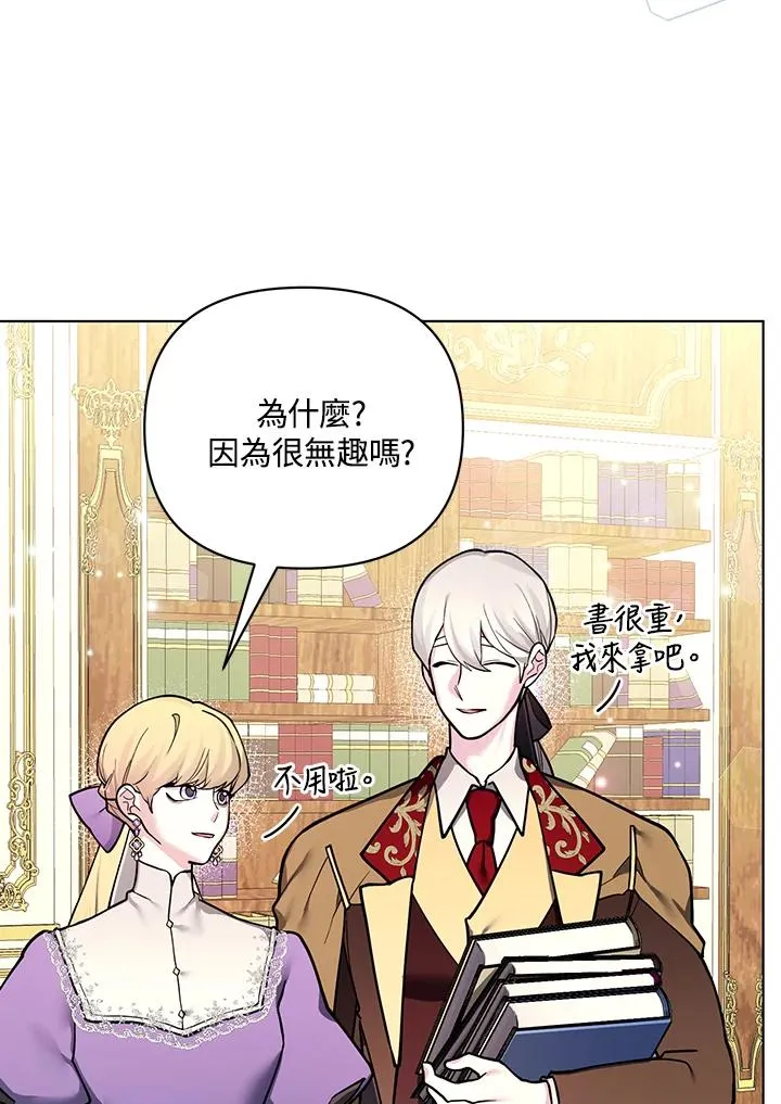 第113话 第20页