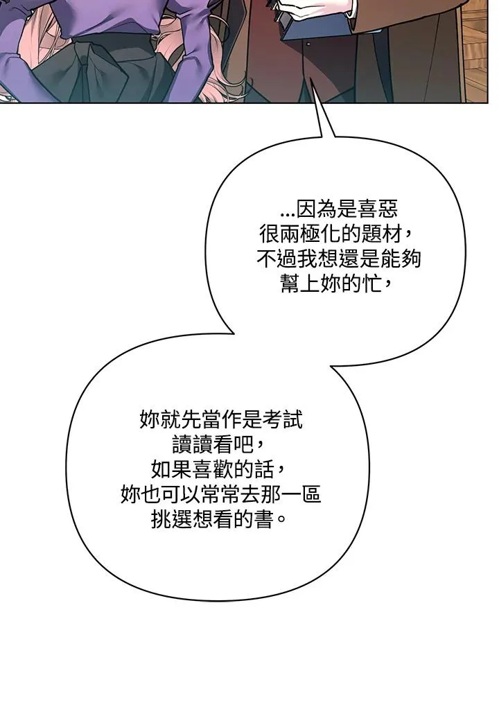 第113话 第21页