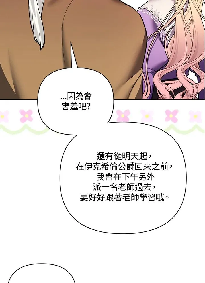 第113话 第23页