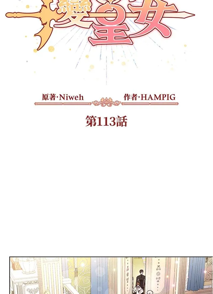 第113话 第26页