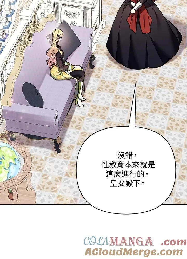 第113话 第28页