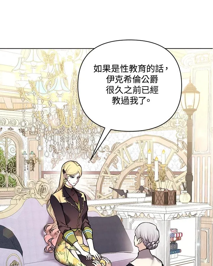 第113话 第29页