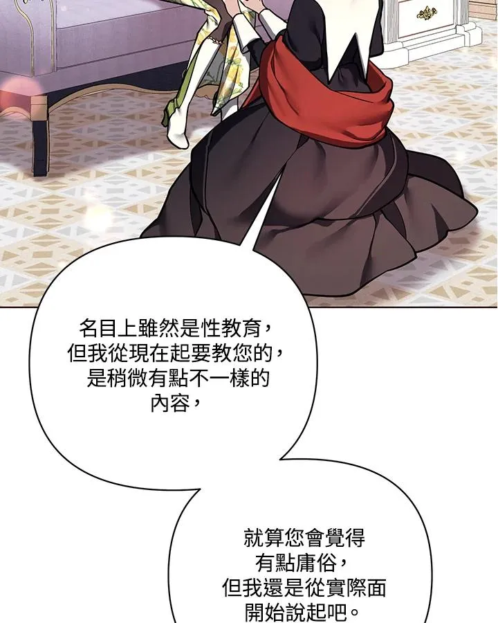 第113话 第30页