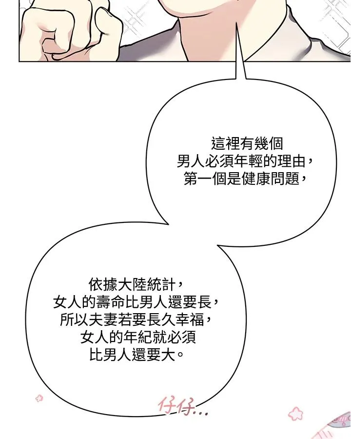 第113话 第33页