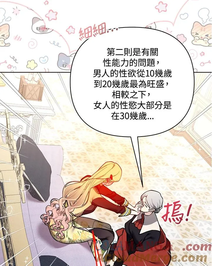 第113话 第34页