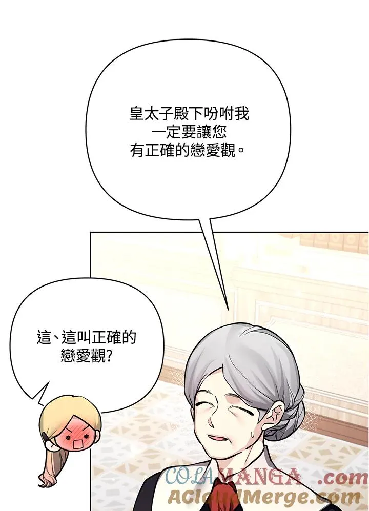 第113话 第37页
