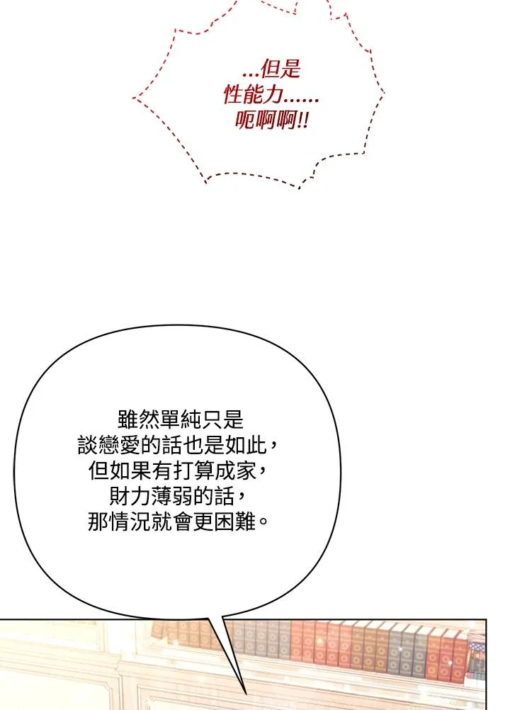 第113话 第45页