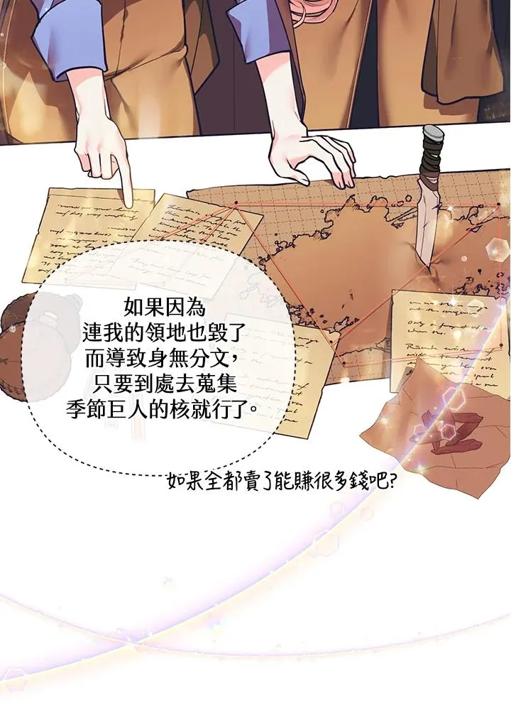 第113话 第50页