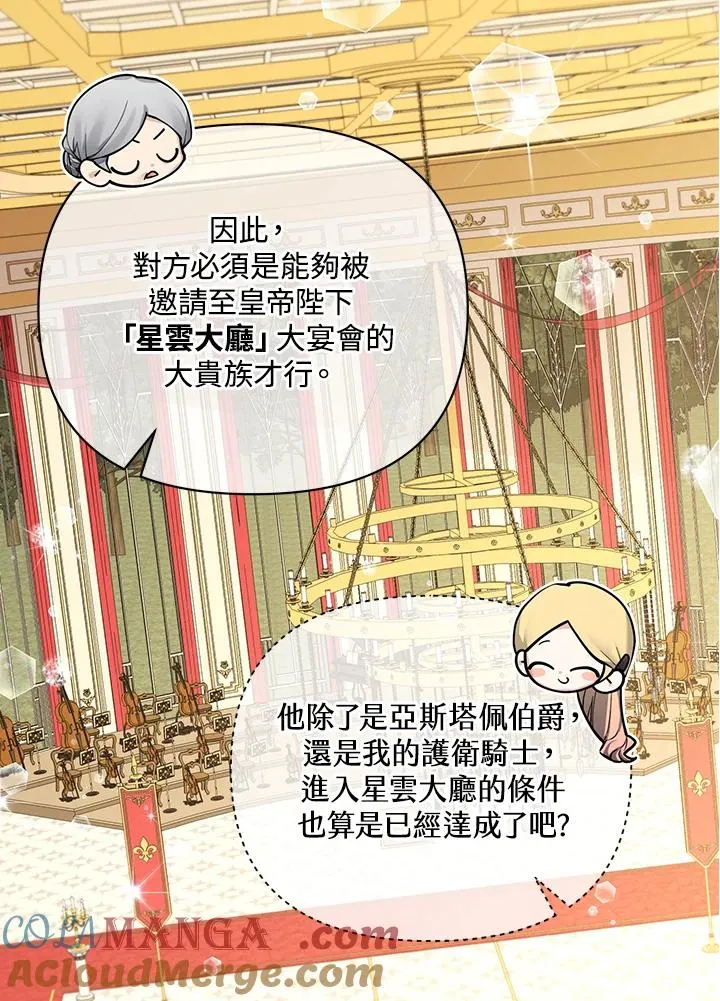 第113话 第55页