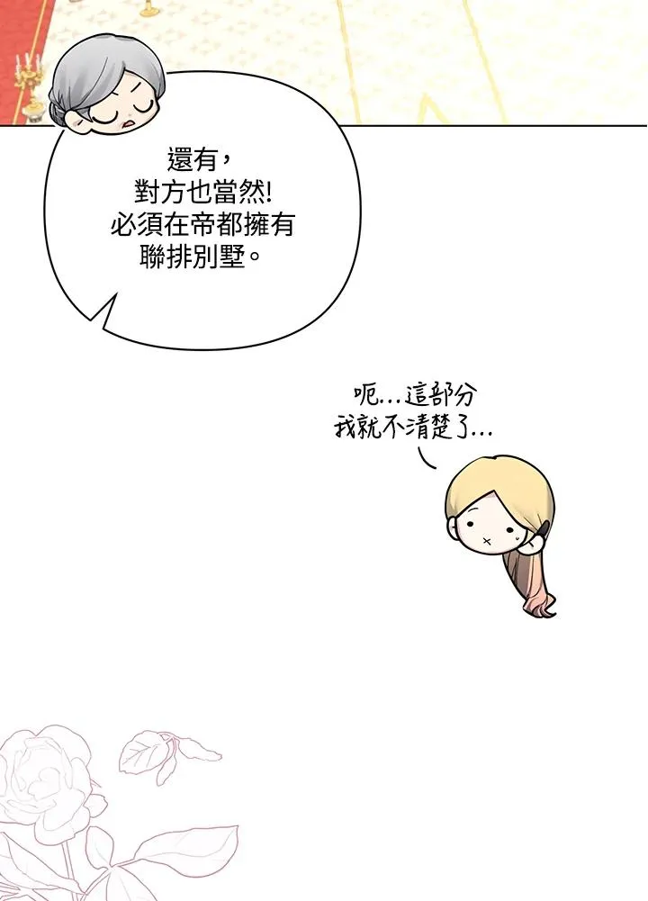 第113话 第56页