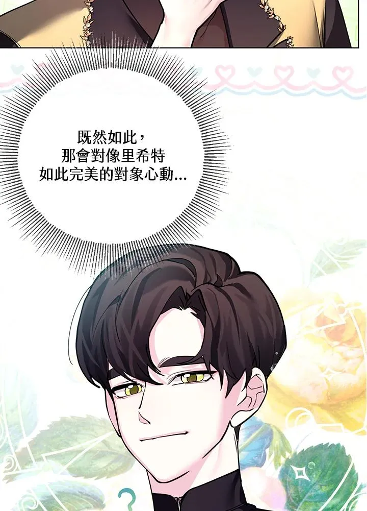 第113话 第60页