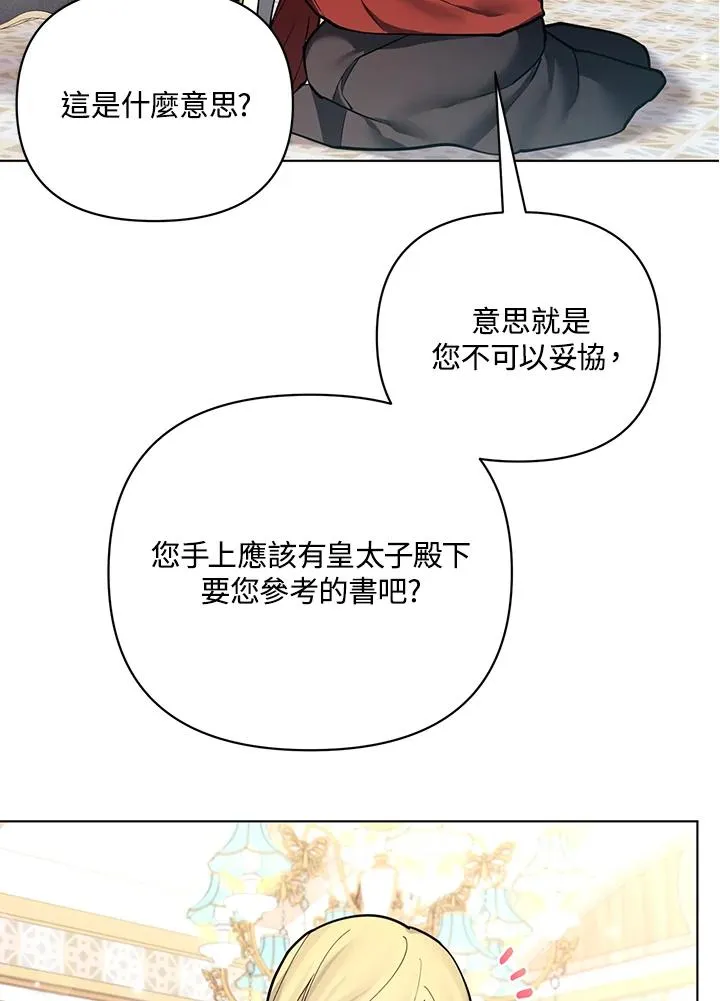 第113话 第63页