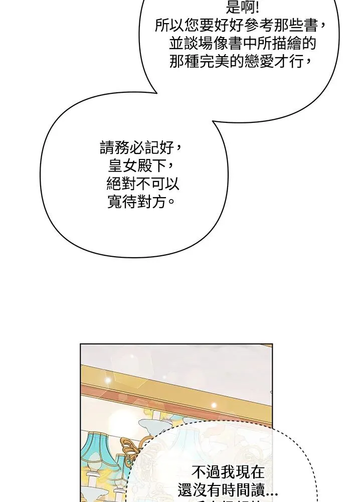 第113话 第66页