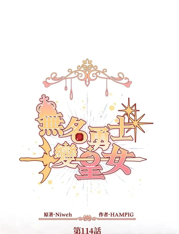 第114话 第2页