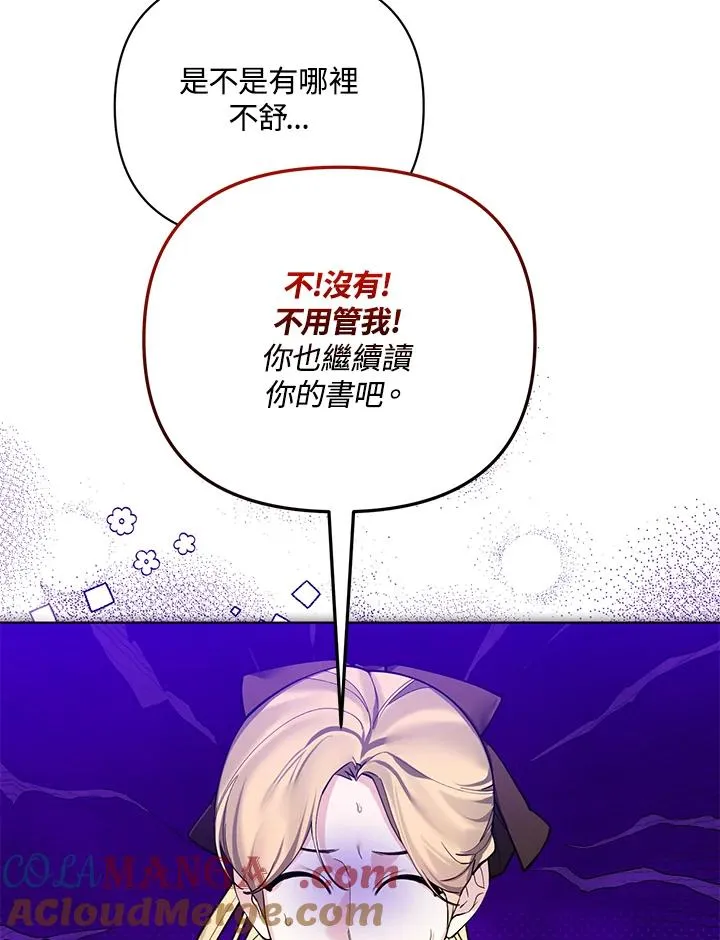 第114话 第7页