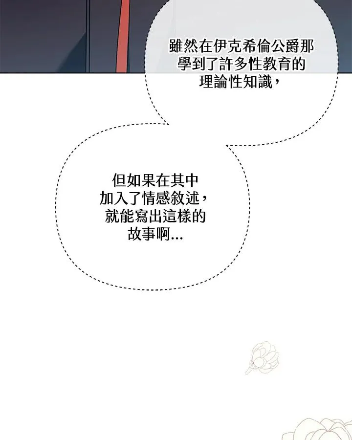 第114话 第17页