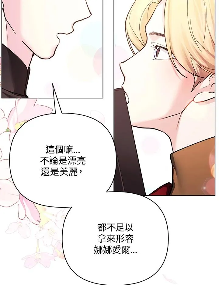 第114话 第45页