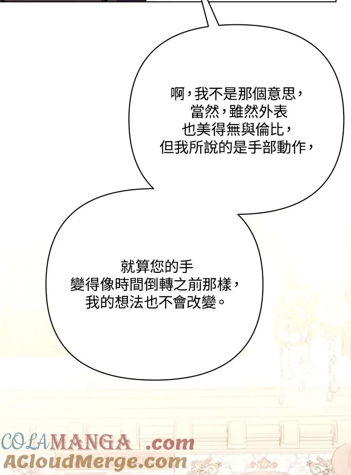 第114话 第55页