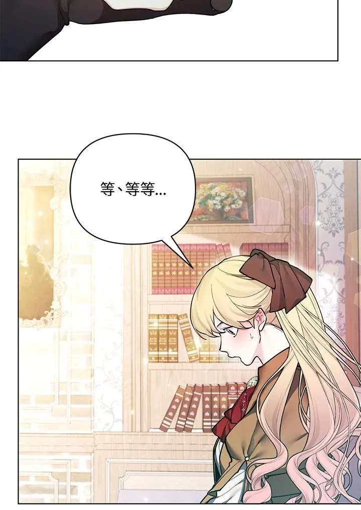 第114话 第75页