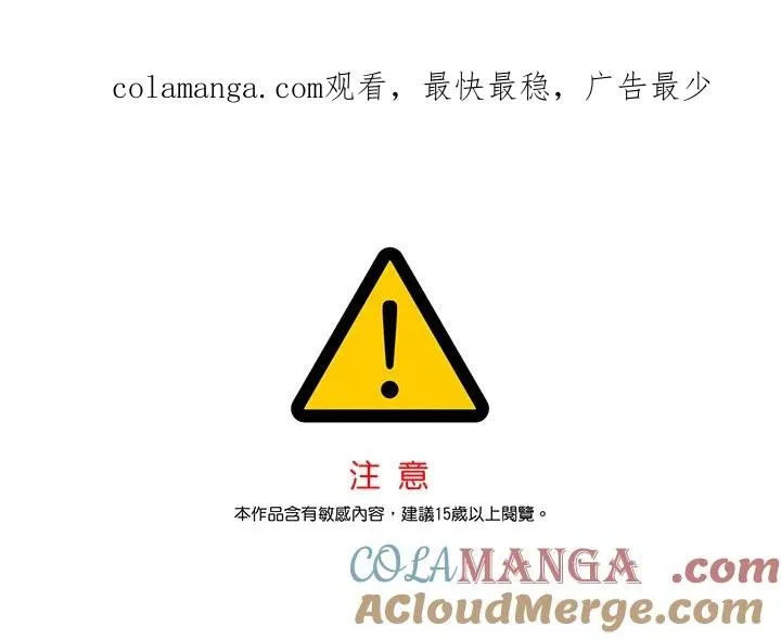 第115话 第1页