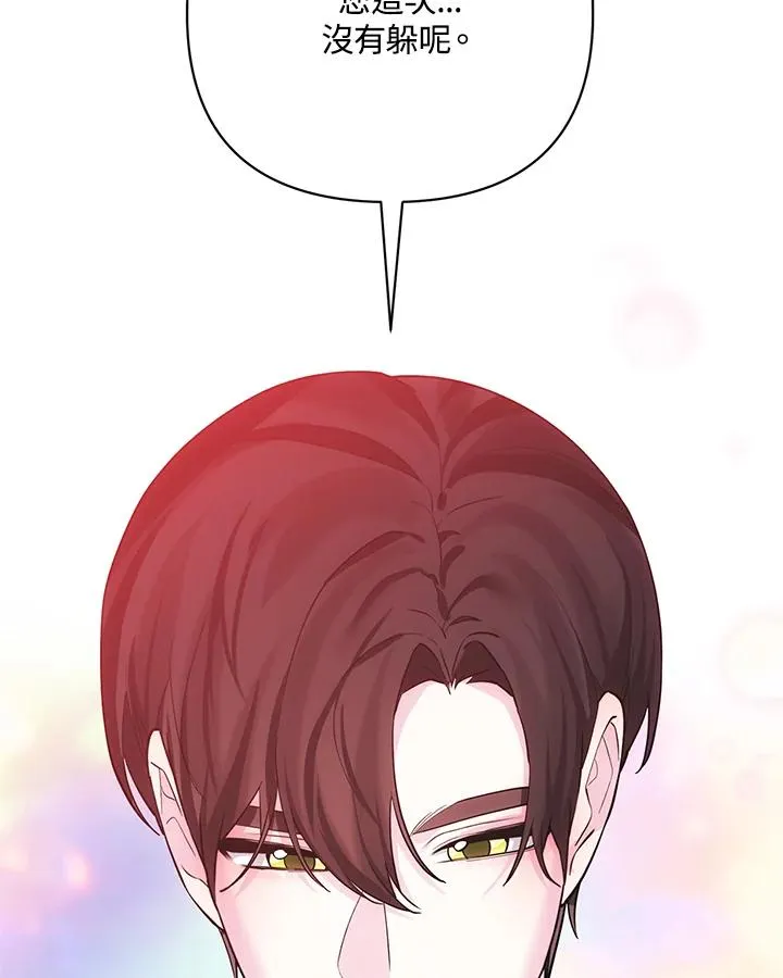 第115话 第3页