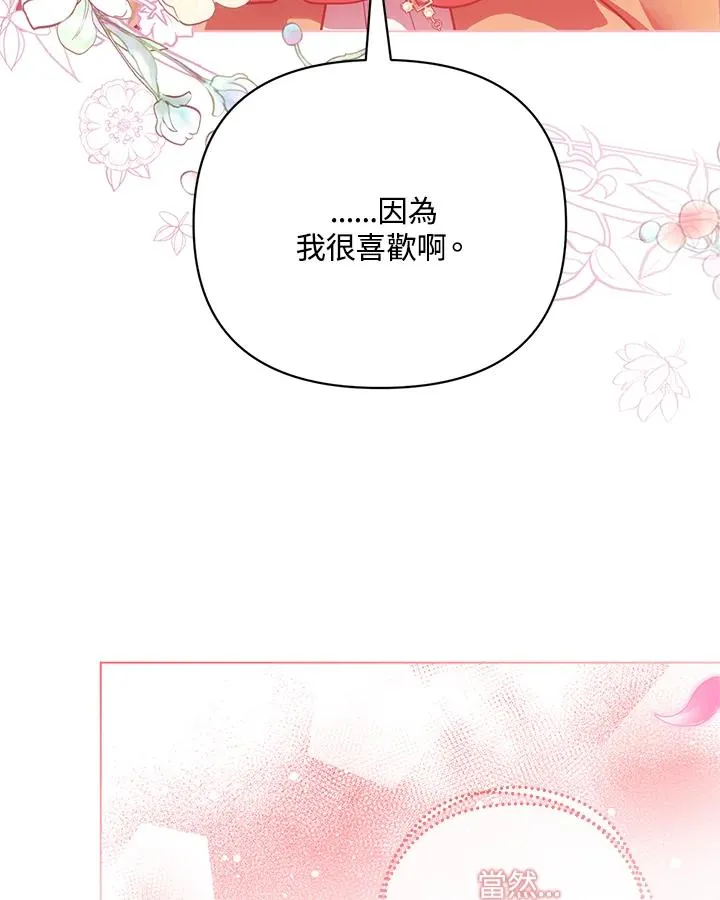 第115话 第6页