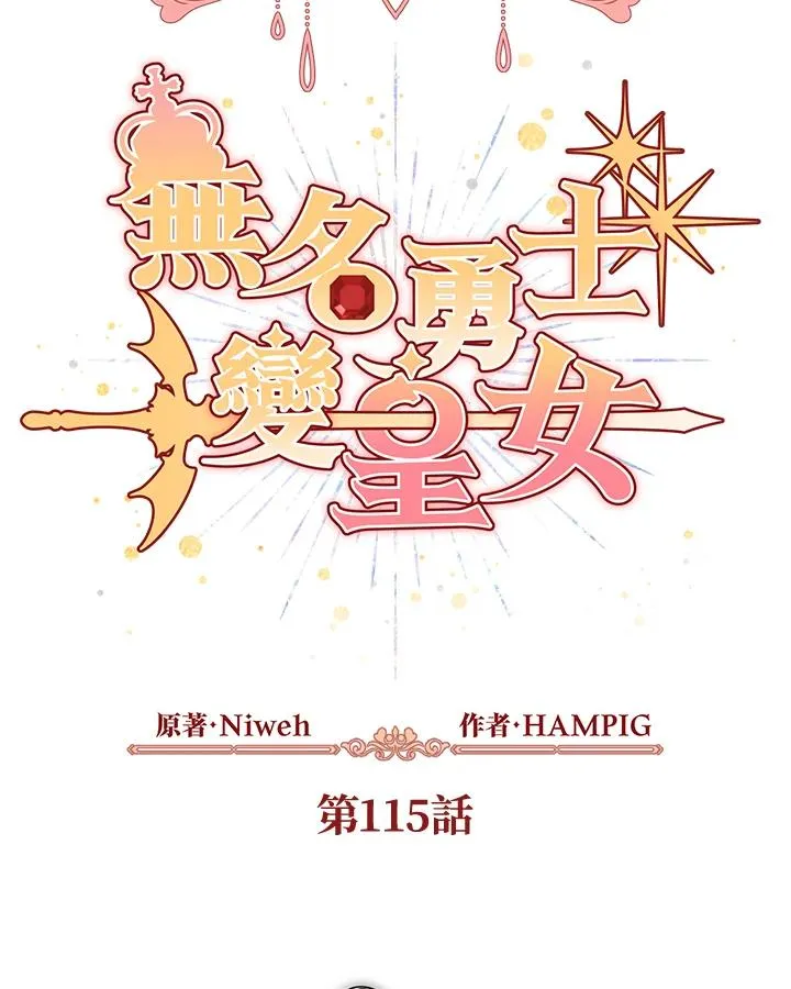 第115话 第8页