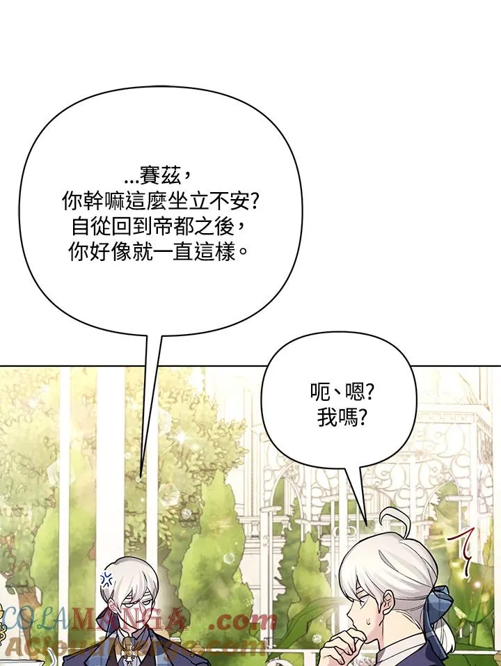 第115话 第10页