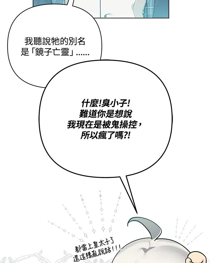 第115话 第23页