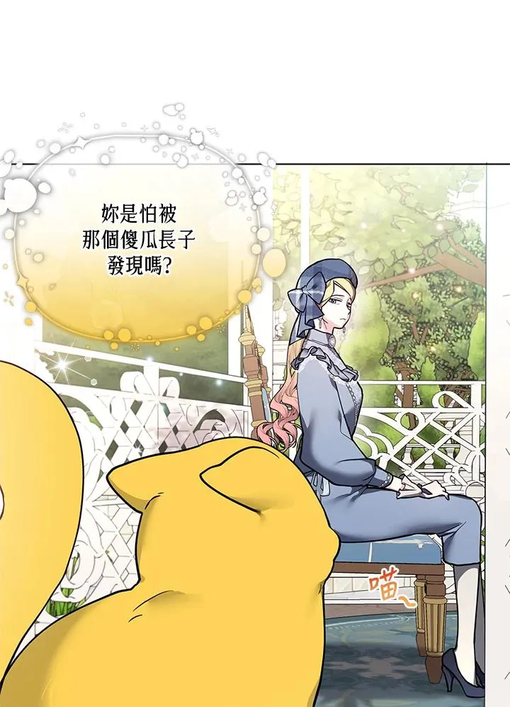 第115话 第30页