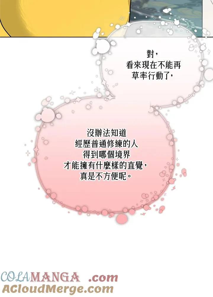 第115话 第31页
