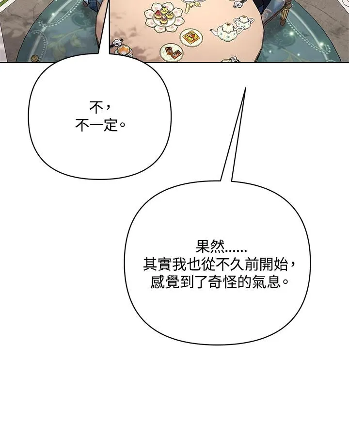 第115话 第38页