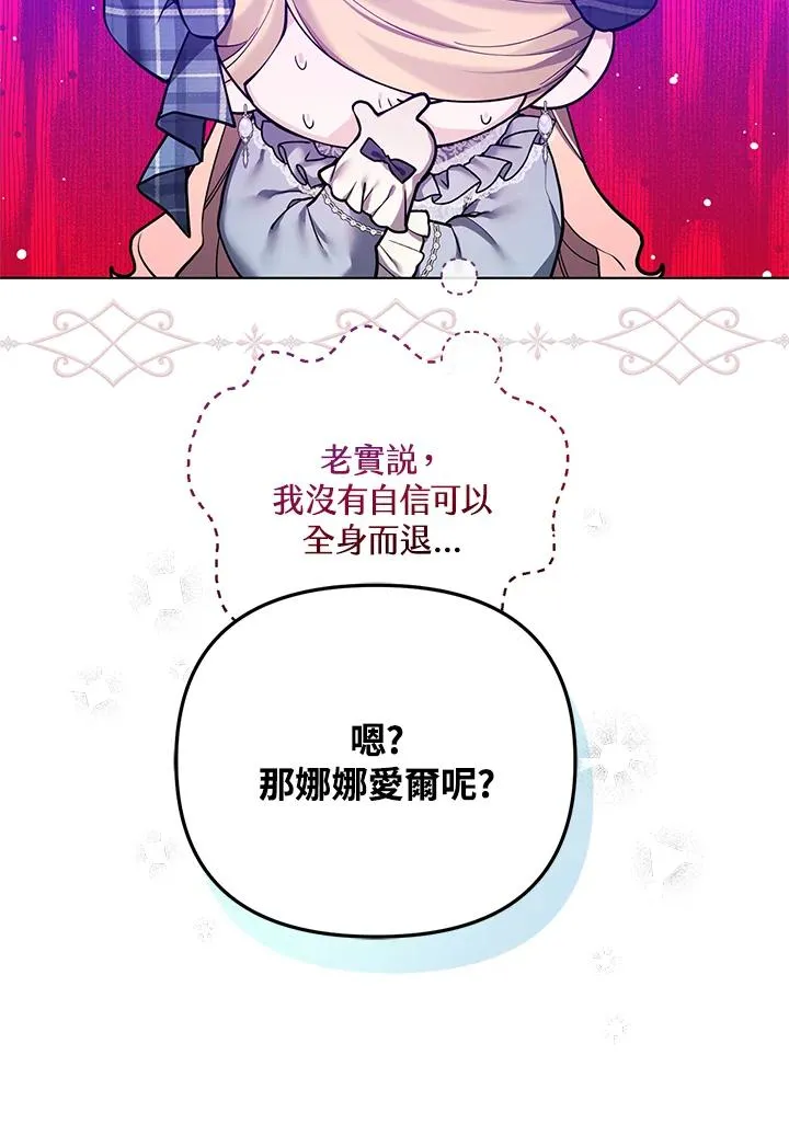 第115话 第45页
