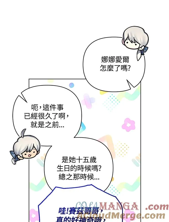 第115话 第46页