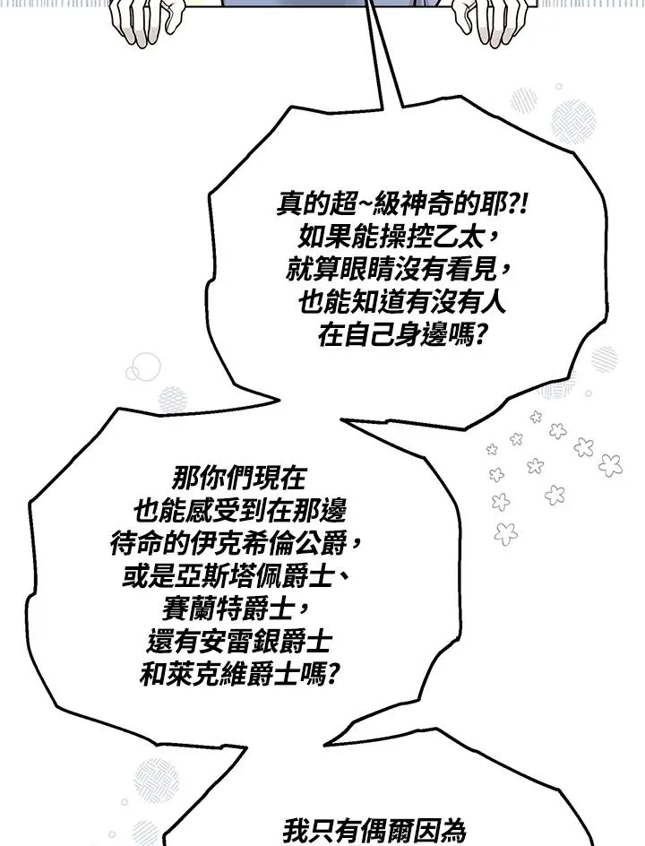 第115话 第48页