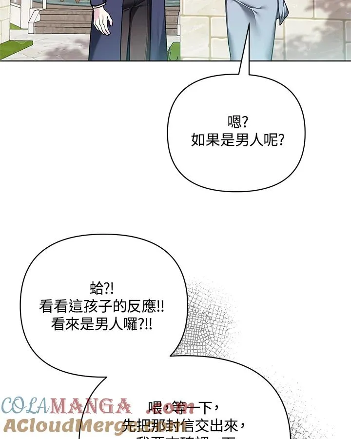 第115话 第61页