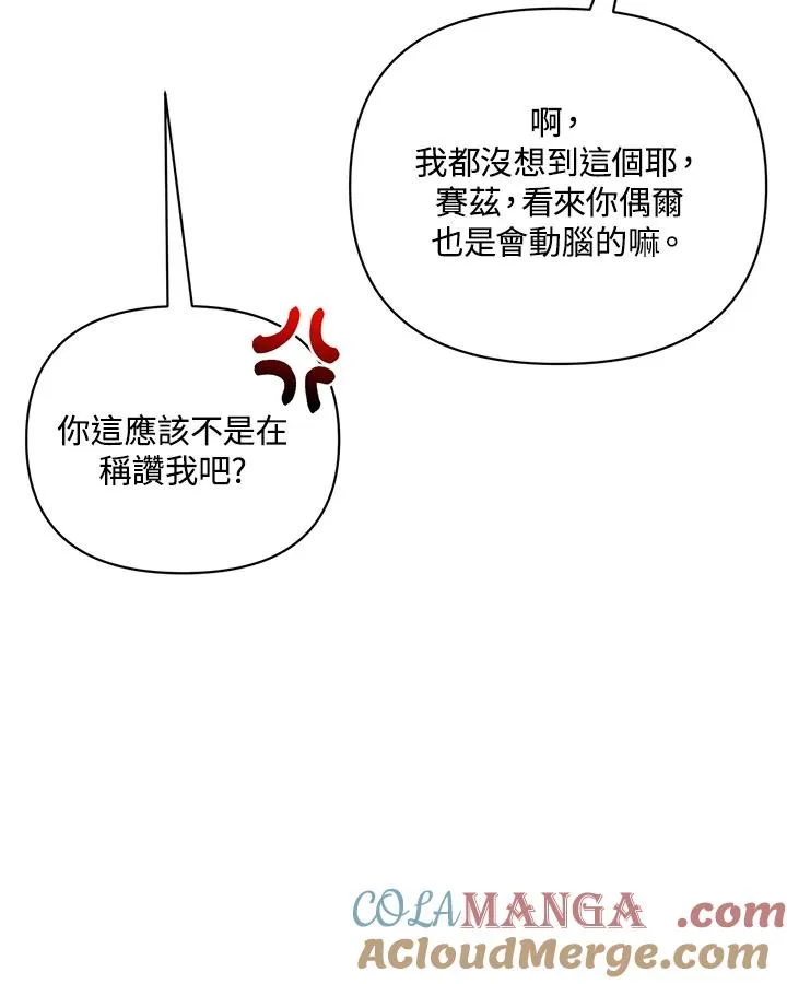 第115话 第67页