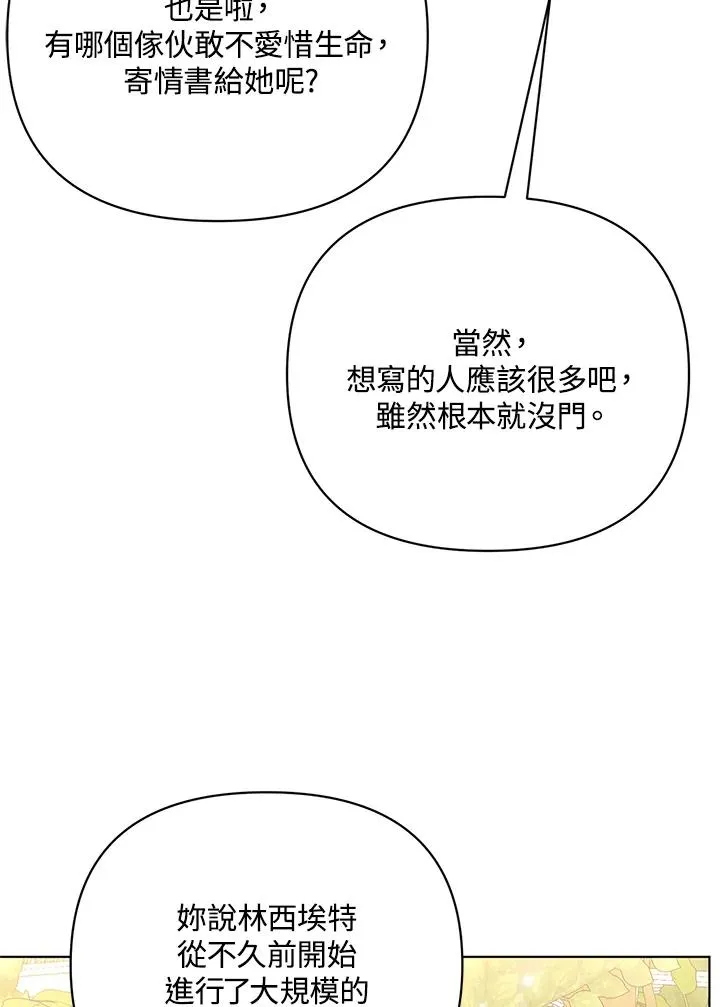 第115话 第72页