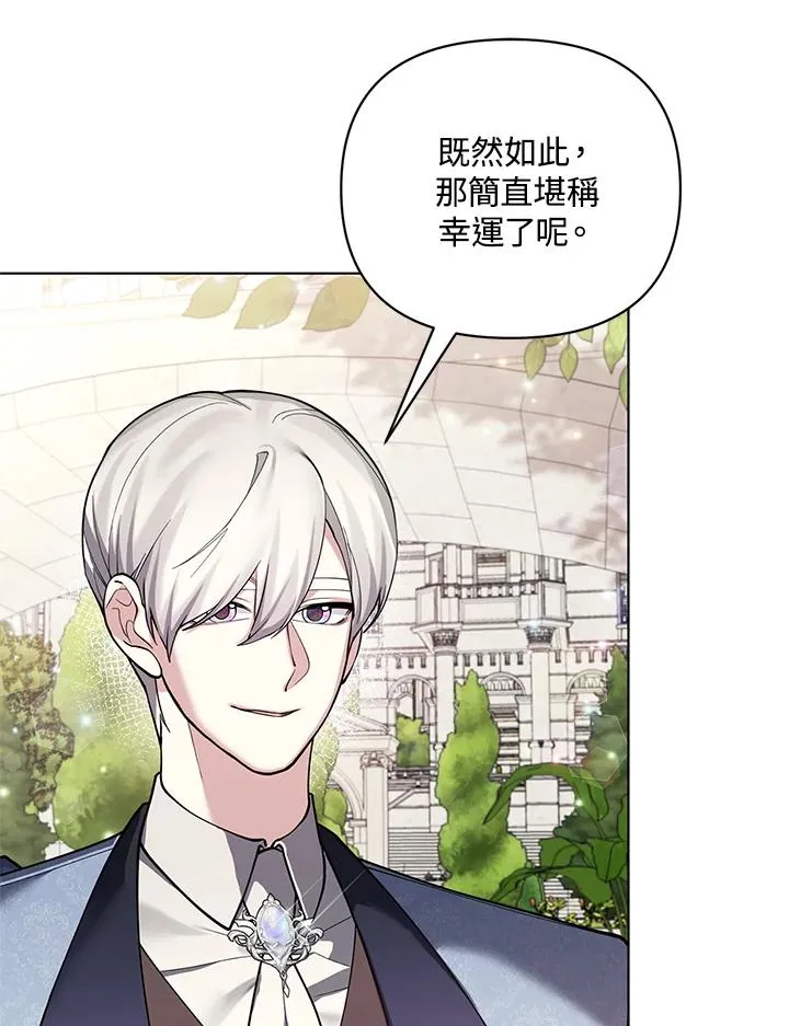 第115话 第75页