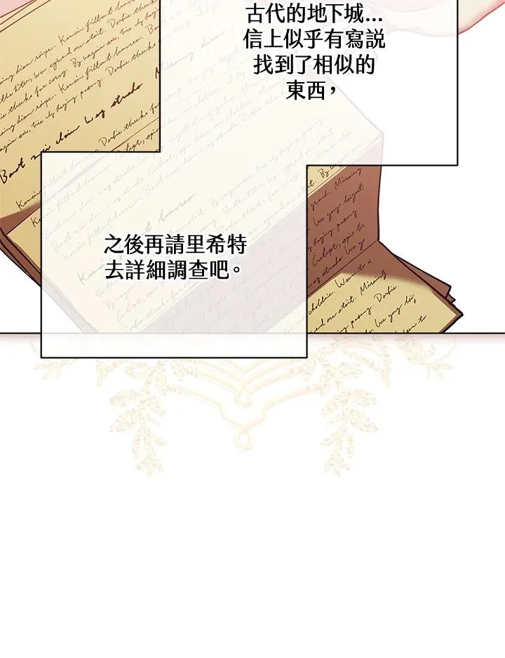 第115话 第77页