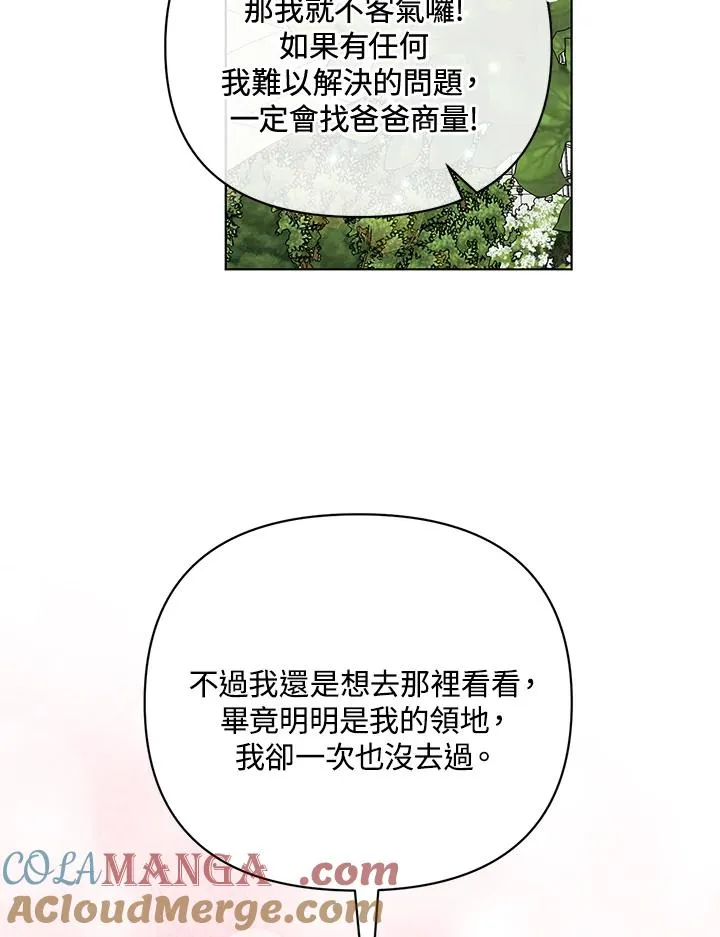 第115话 第79页