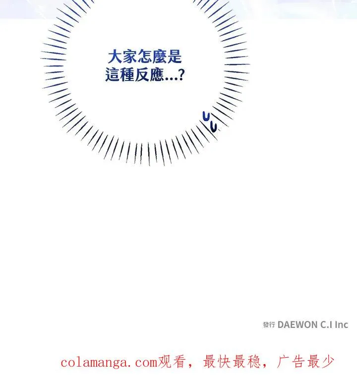 第115话 第84页