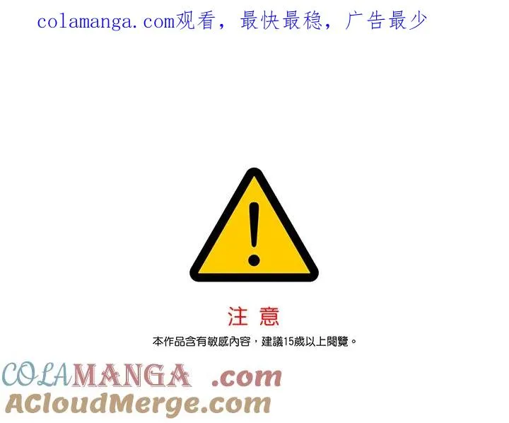 第116话 第1页