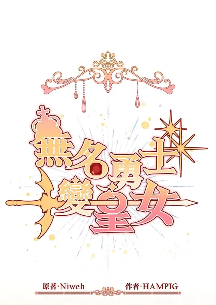 第116话 第2页
