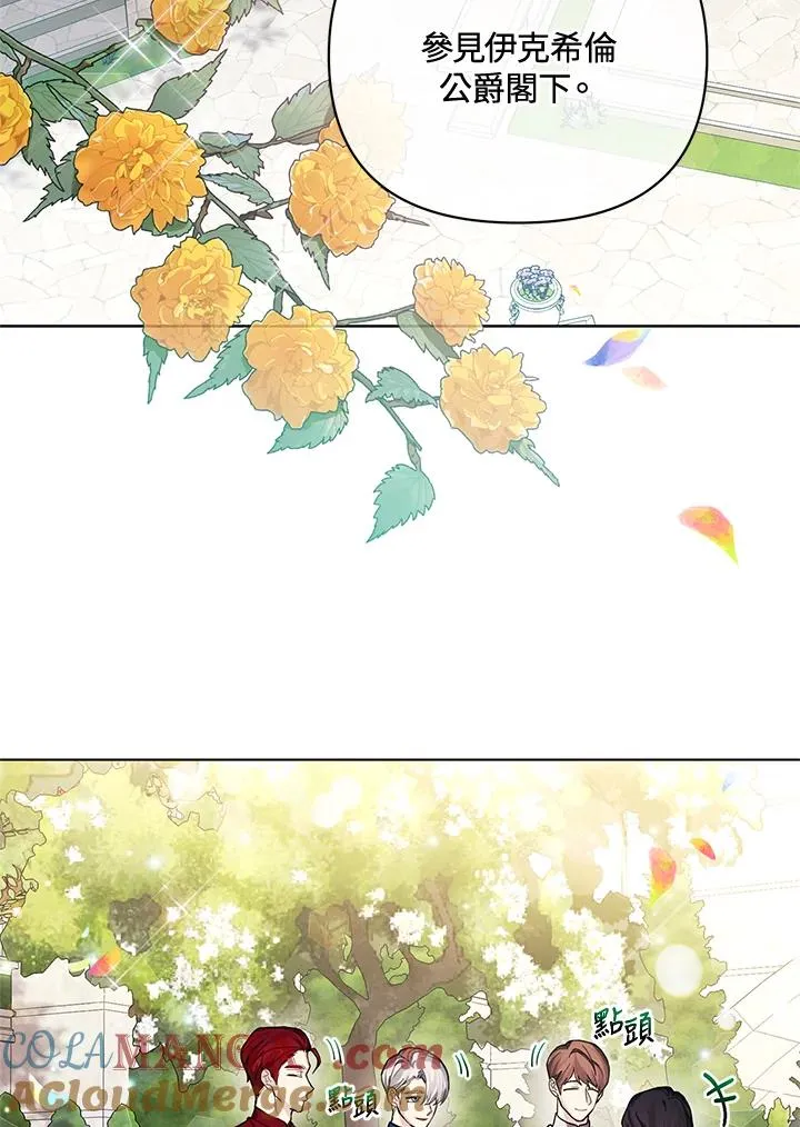 第116话 第4页