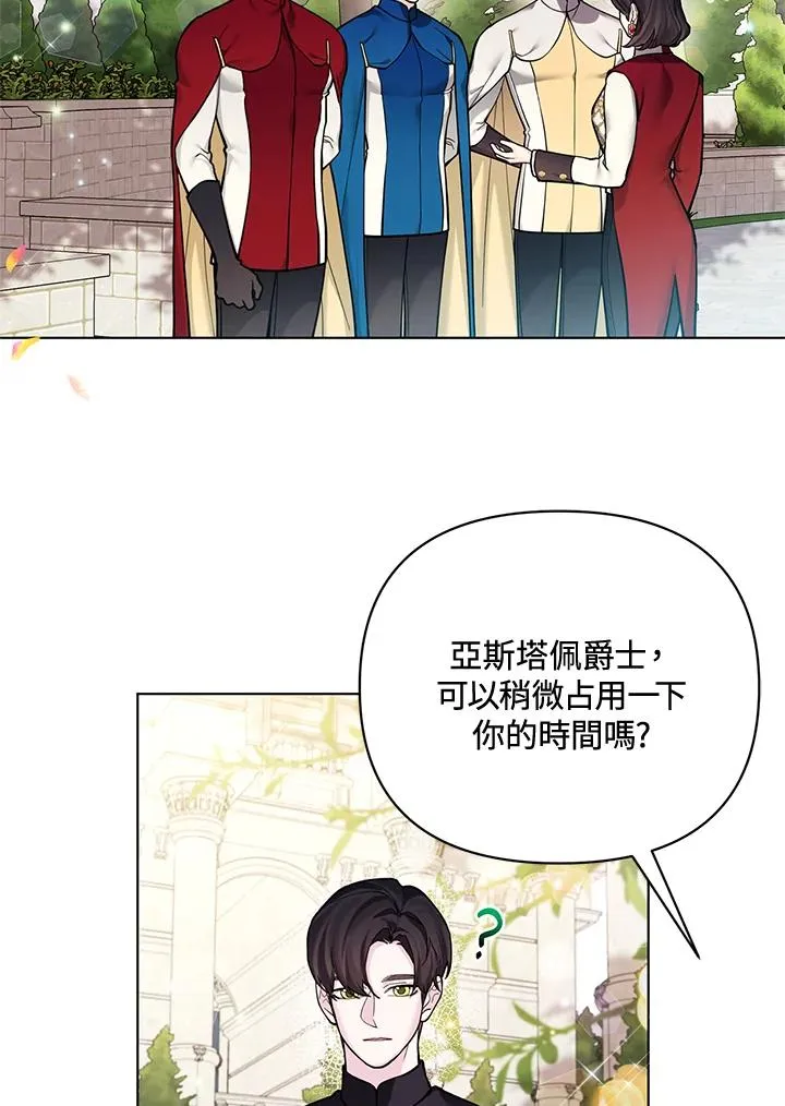 第116话 第5页