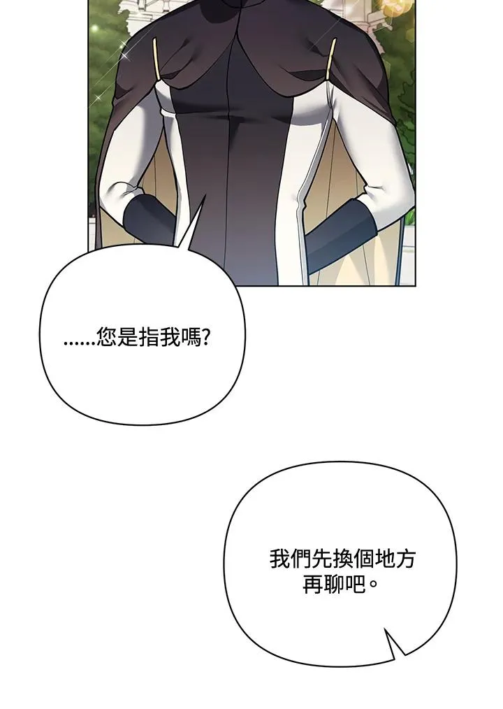 第116话 第6页