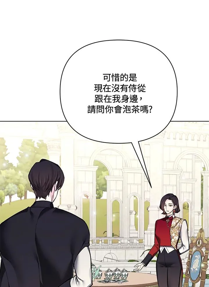 第116话 第8页