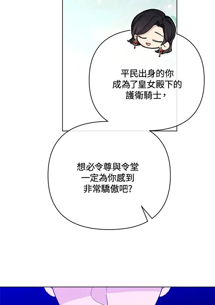 第116话 第18页